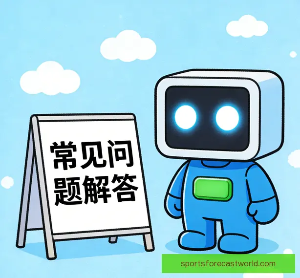 常见问题
